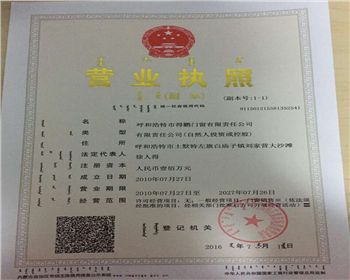 呼市人得門(mén)窗