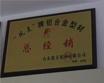 呼市門(mén)窗鳳美經(jīng)銷(xiāo)商